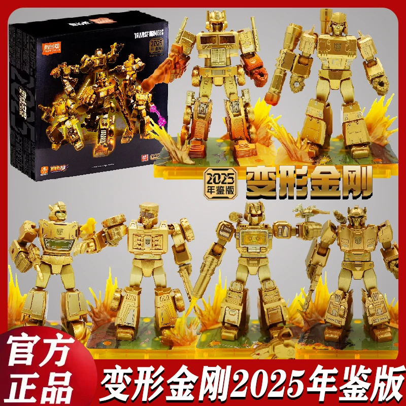 New Hot Blokees Block 2025 Yearbook Led Shining Version New Hot Blokees Block 2025 Yearbook Led Shining Version