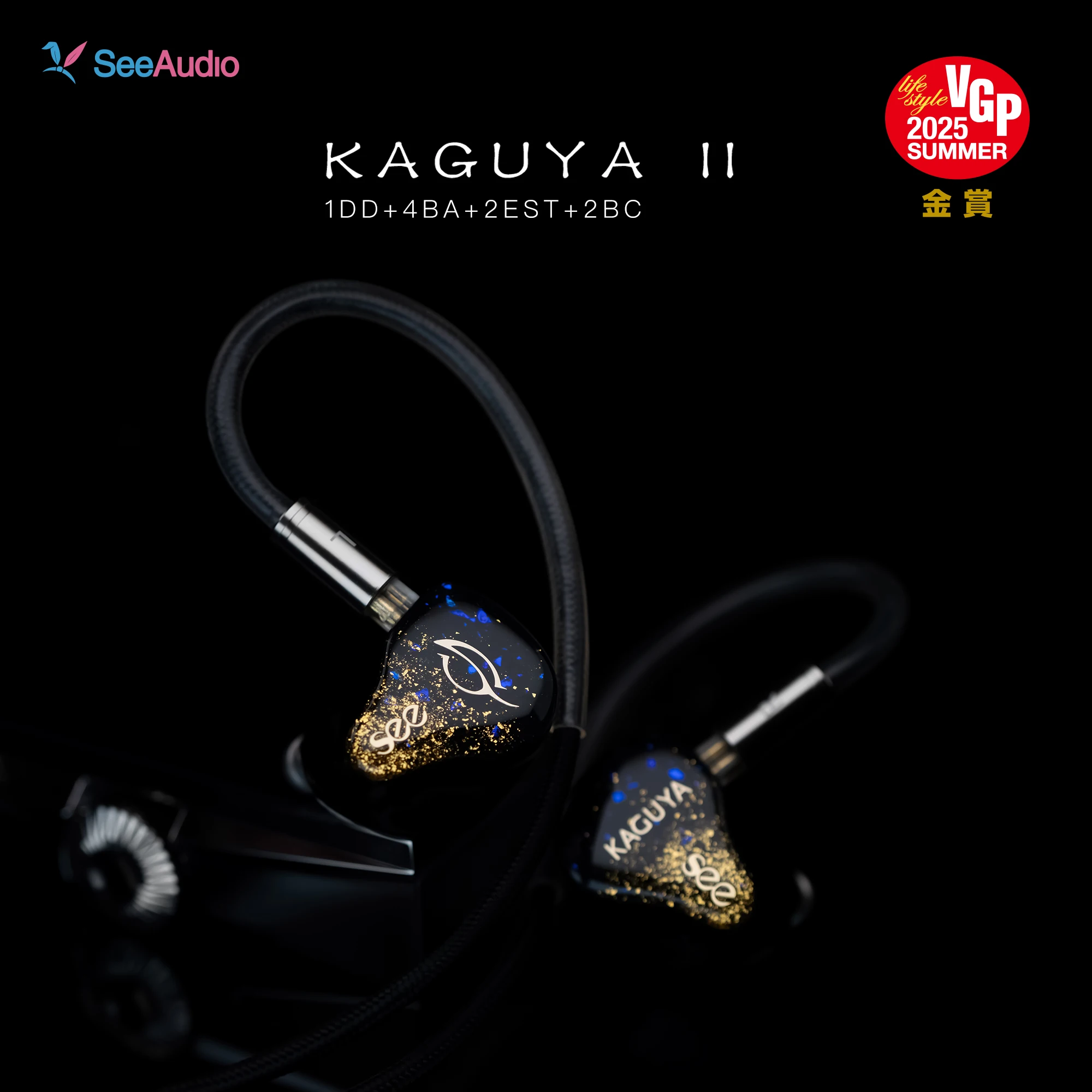 イヤホン SeeAudio Kaguya SeeAudio KAGUYA2 ハイエンド有線イヤホン インイヤーモニター - ミミソラ