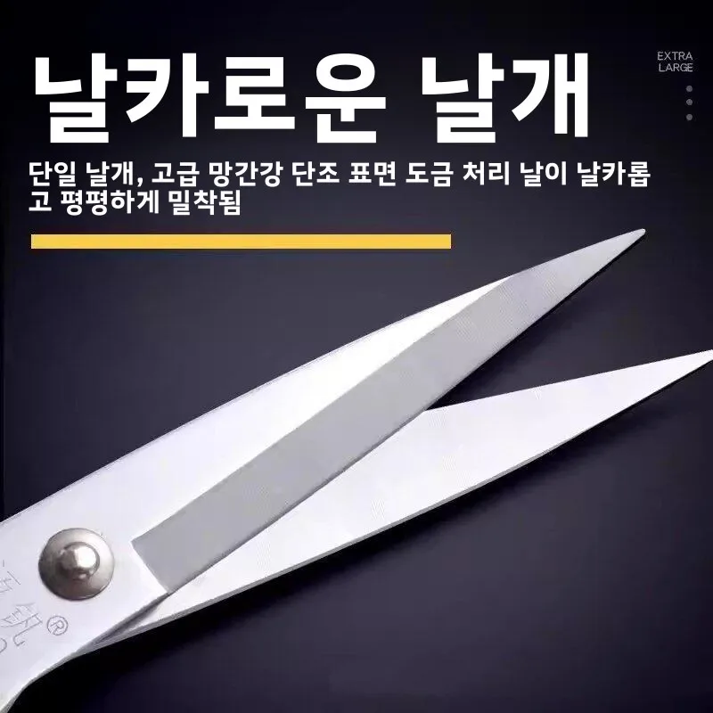 특대형 26cm 가위 바베큐 생선 닭뼈 원단 꽃 전정 가위 주방 재단 가위 가정용 도구