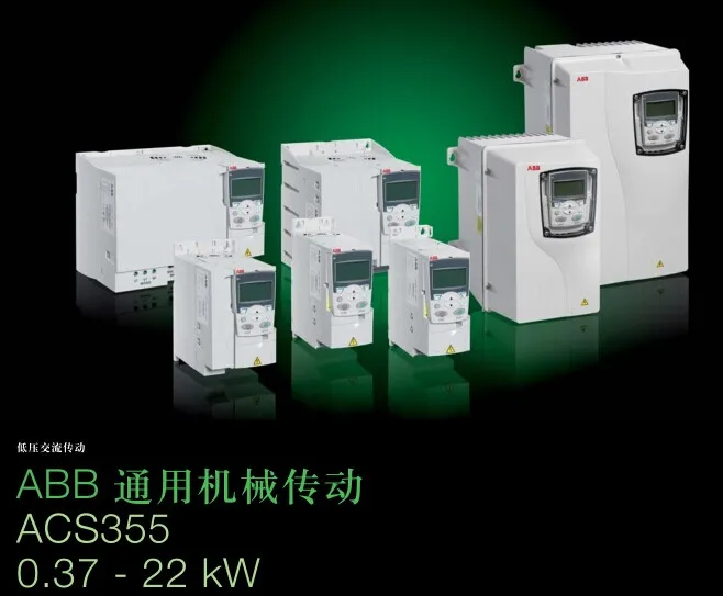 

ABB frequency converter | ACS355-03E-08A8-4 4KW three-phase 380V universal mechanical transmission