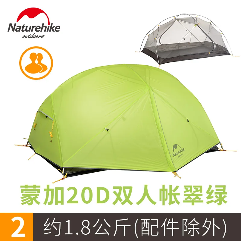 Naturehike-mongar 2テント、超軽量ダブルパーソンテント、プロ