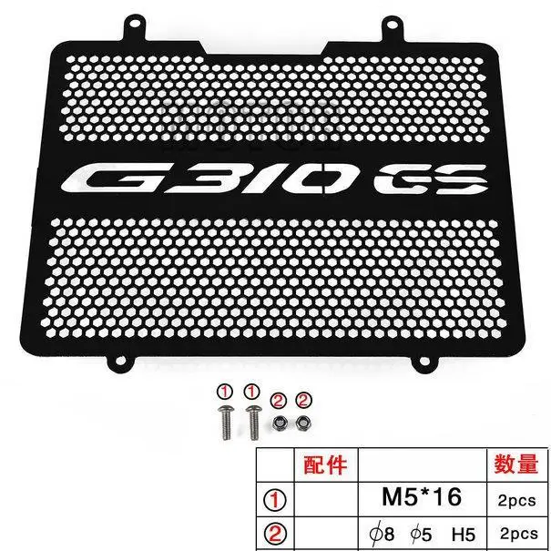 Рисунок 6 - 2022 G 310 GS Защита радиатора мотоцикла