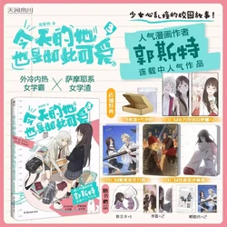 She Is Still Cute Today Original Comic Book Cang Shu and Qi Lin Youth Campus Sweet Manga Story Books By Ghost Volume 3
