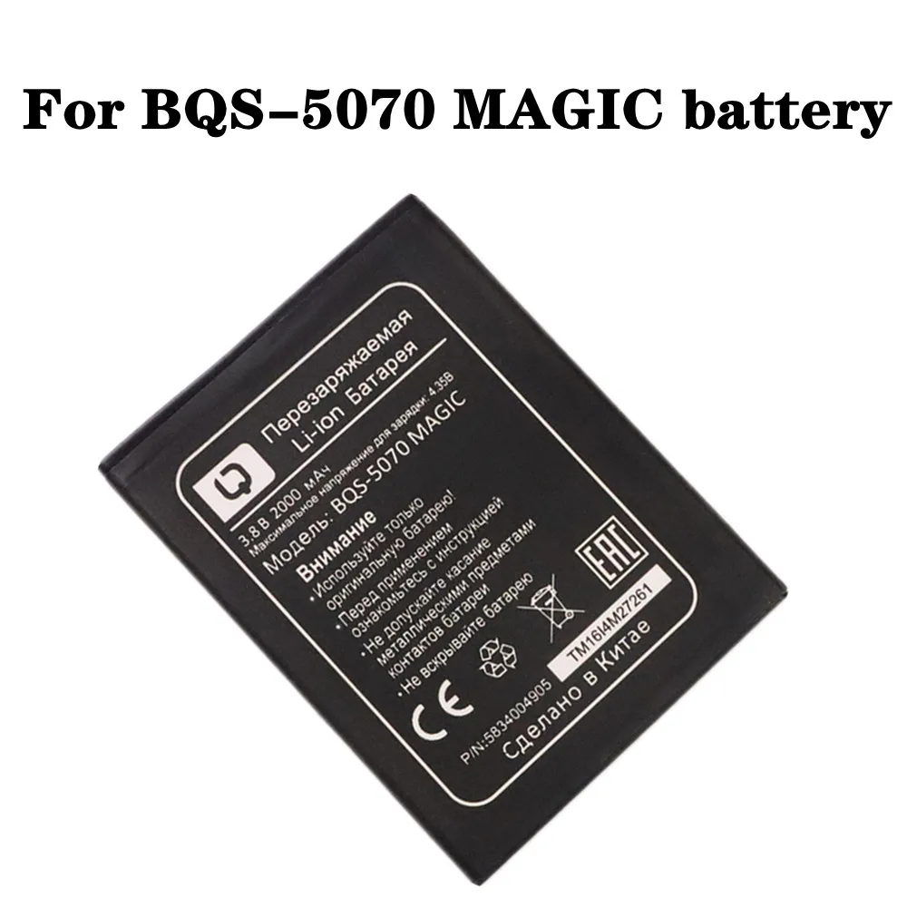 

Высококачественная батарея 5004 мАч для BQS-5070 MAGIC Nous NS