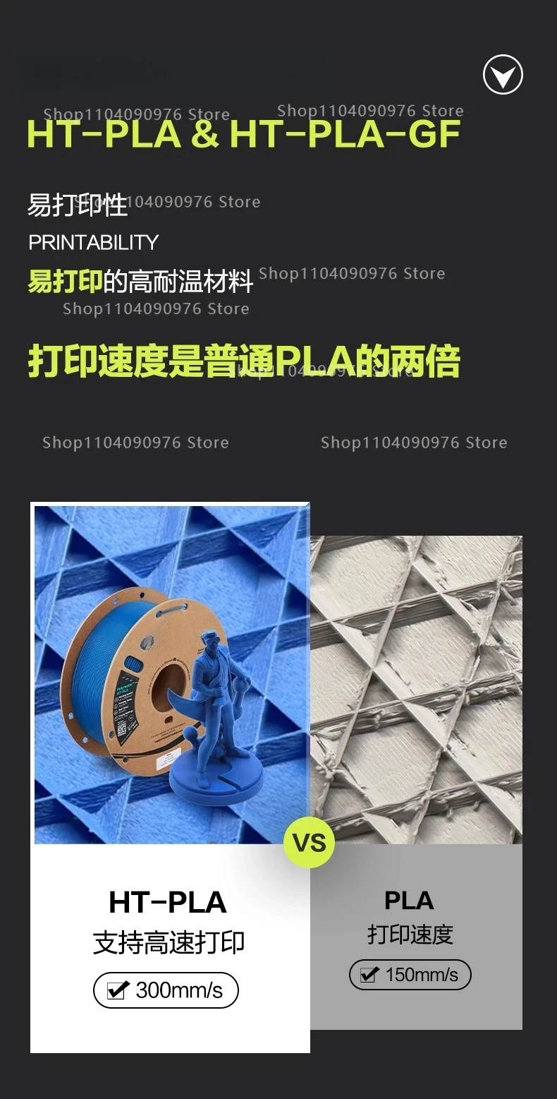 HT-PLA High temperature PLA HT-PLA-GF 3d printer consumables, ABS-like no anneal