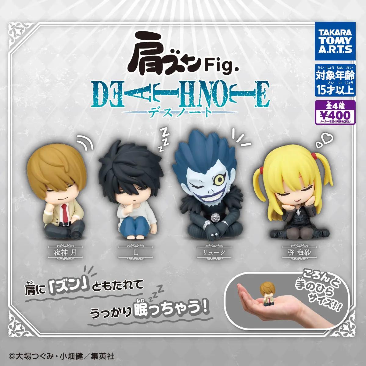 TakaraTomyArts capsule jouets mignon kawaii épaule zun. Note de mort figue Light Yagami Amane Misa Ryuk figurines d'attente assises anime