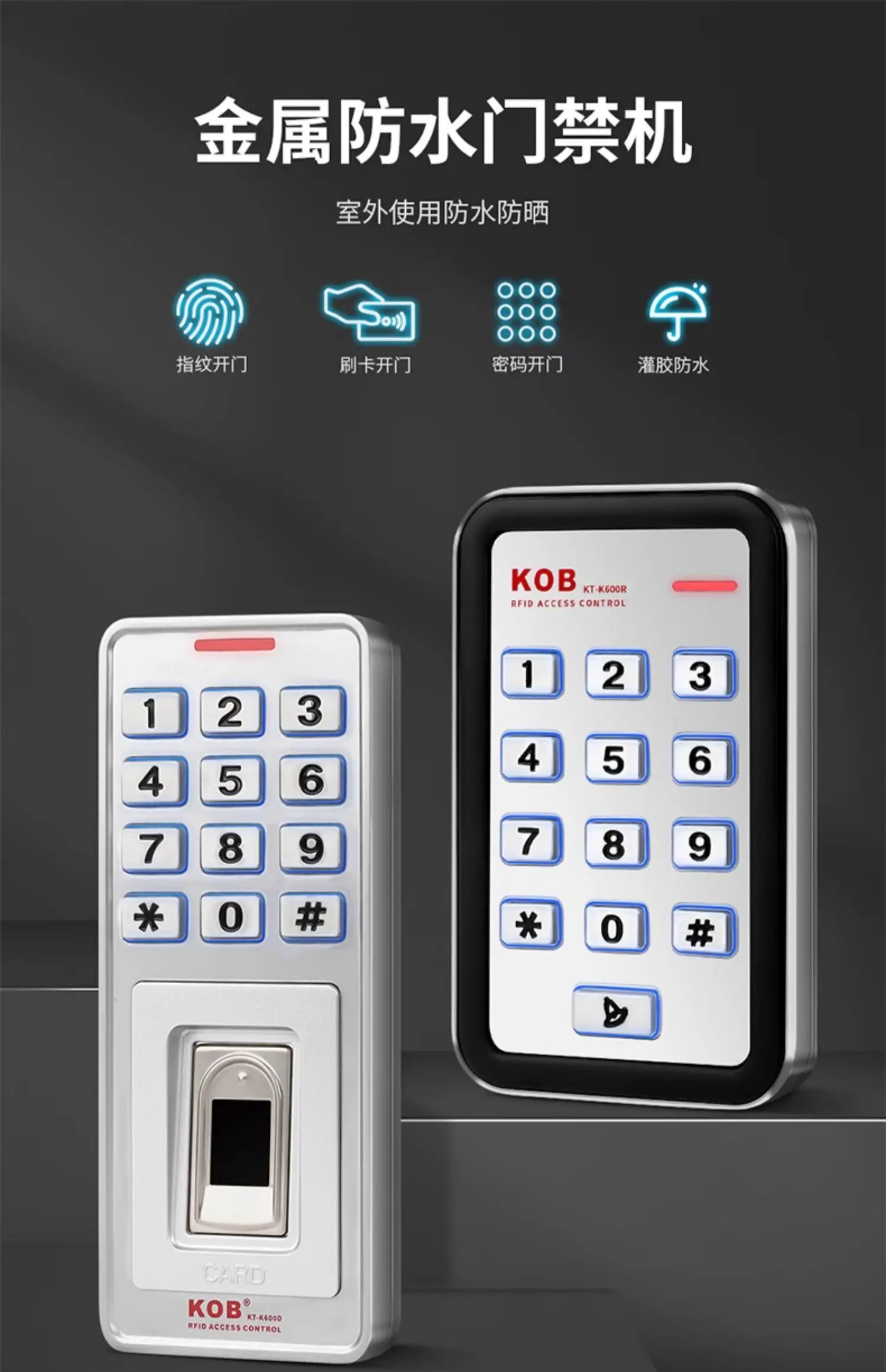 fingerprint access control IDIC card swipe password outdoor waterproof and rainp