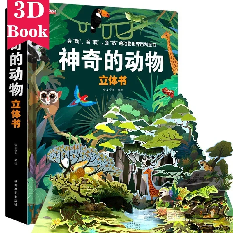 our-body-explore-the-ocean-children's-3d-pop-up-book-flip-book-3-10-years-old-popular-science-encyclopedia-toys-for-kids