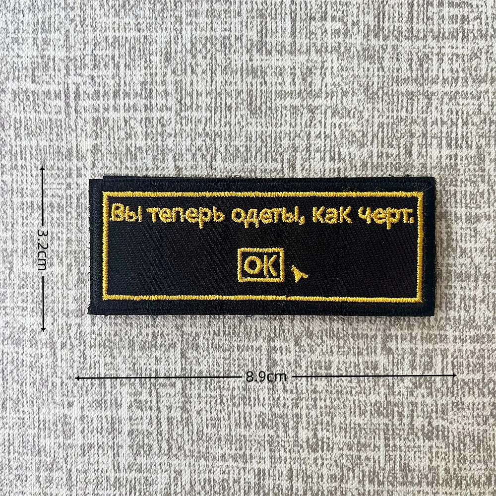 PVC Chevron Russland Armee Moral Abzeichen Patches taktische Rucksack Stickerei Klett verschluss "вы теперь одеты как черт" – Detail 1