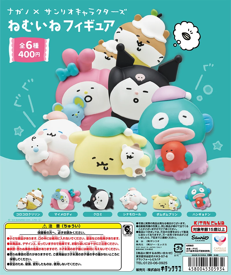 KITAN capsule toys Nagano x Sanri Characters Sleepy Figure cute kawaii ...