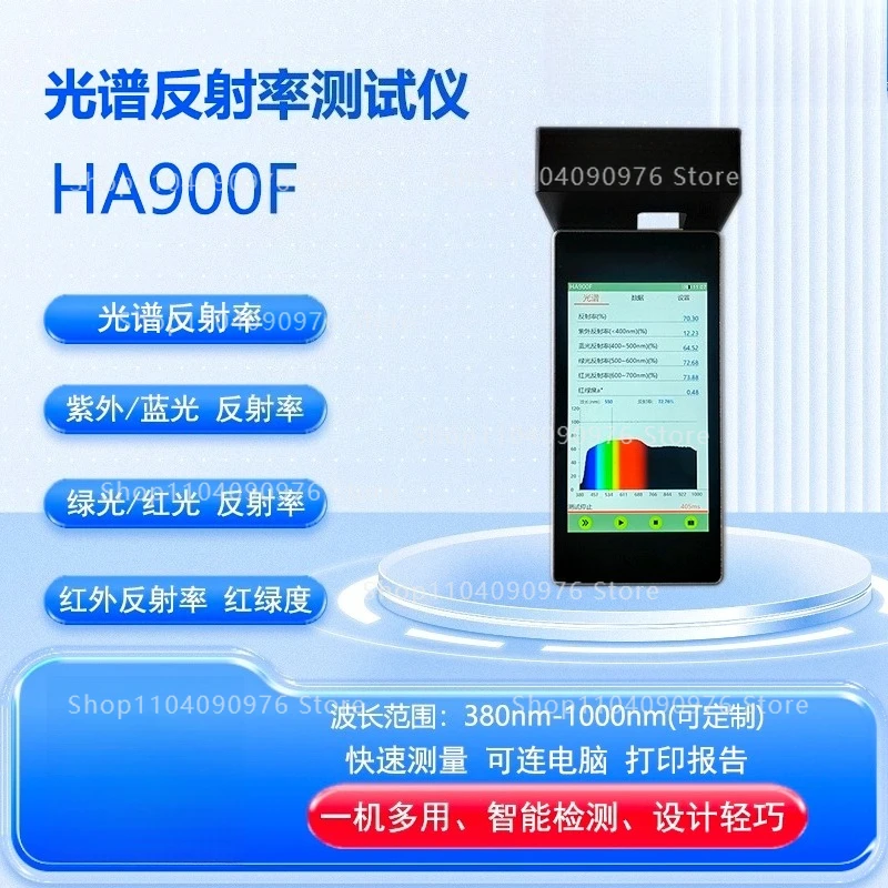 HA900F Spectral Reflectance Tester Ultraviolet Blue Reflectance Green Red Infrar