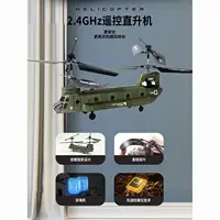 2024 2.4G Hz Syma Remote Control Helicopter S026h Military Transport Rc Armed Aircraft Chinook Model Children Toys Birthday Gift 1