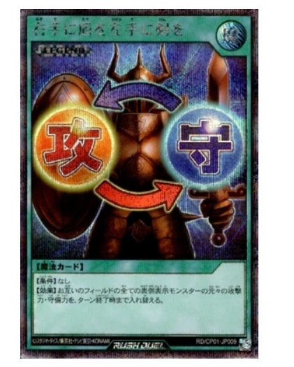 Card Yu-gi-oh Shild E Sword Rara Nome Prateado