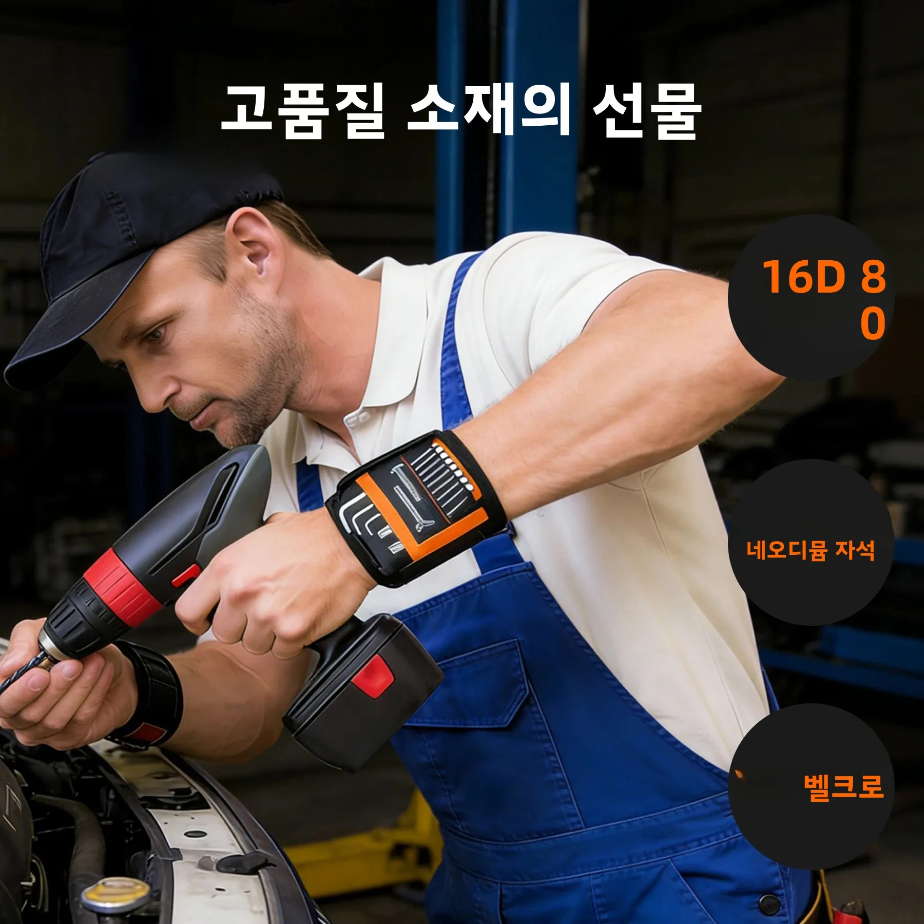 자석 손목밴드 1680D 폴리에스터-15개의 강력한 자석 조절 가능한 홀더, 넓은 자석 영역으로 나사, 너트, 비트를 안전하게 보관