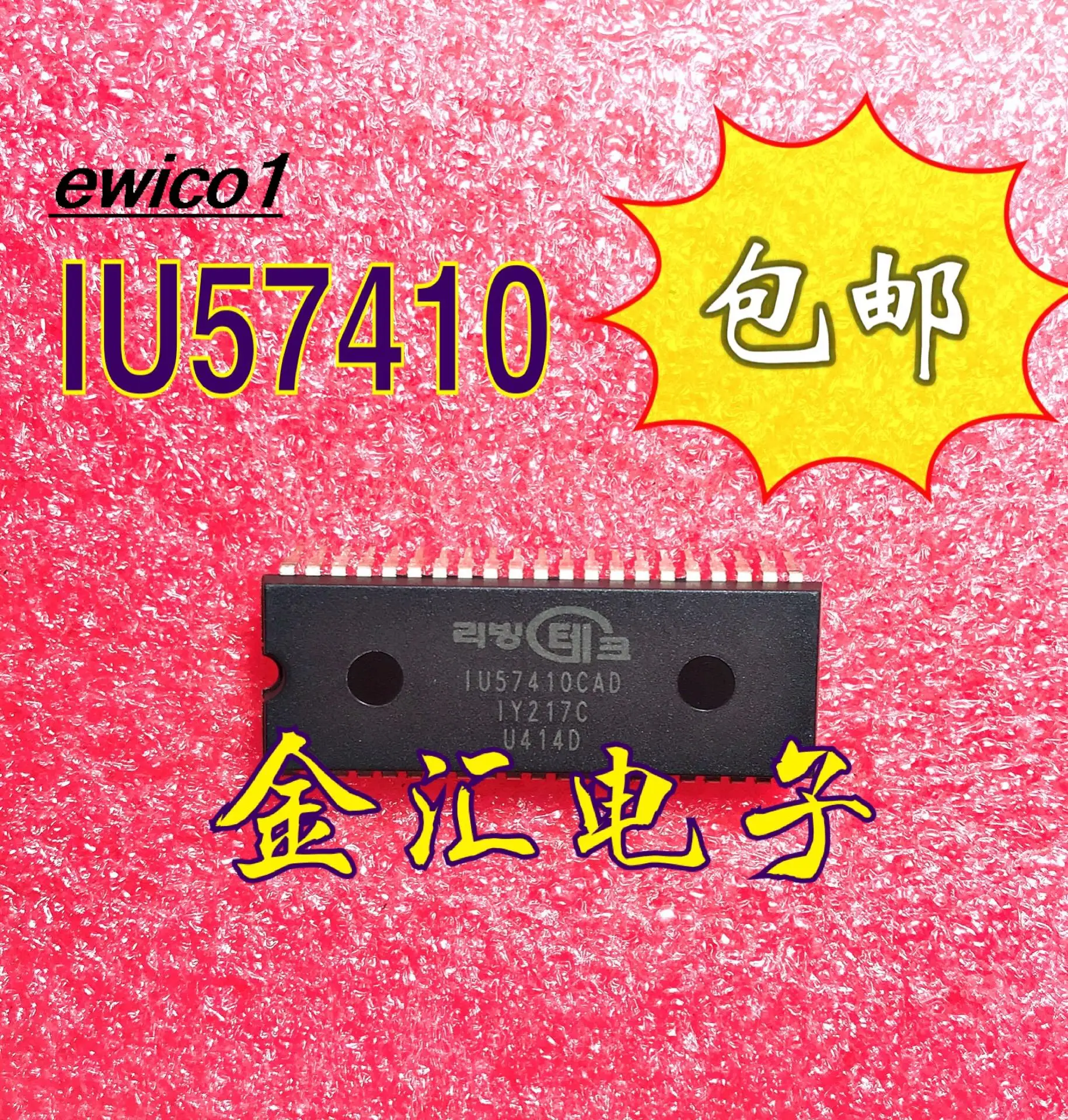 

Original stock IU57410CAD DIP40 IC