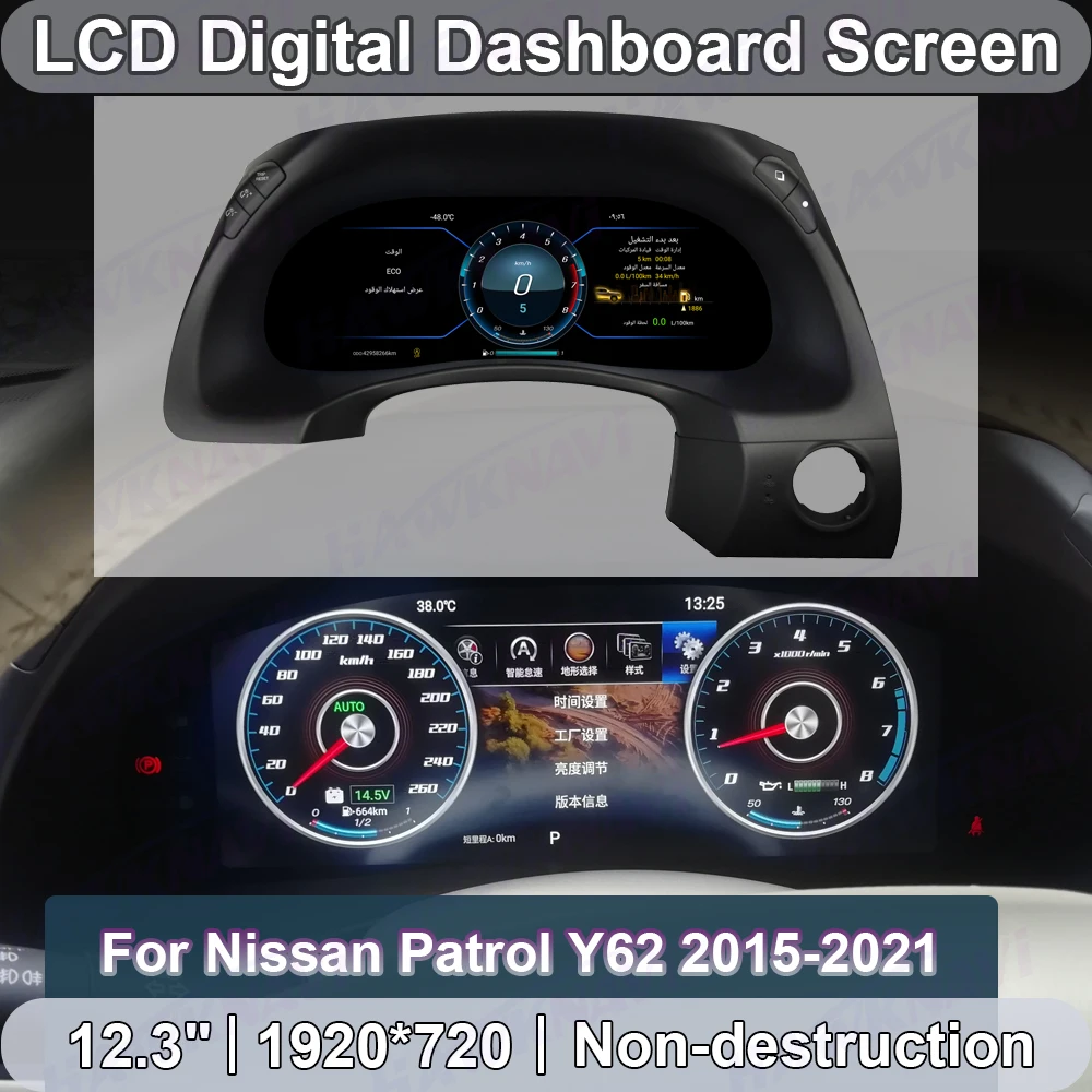 Hawknavi-velocímetro de grupo de instrumentos digitales LCD de 12,3 ", para Nissan Patrol Y62 2015-2021, Panel de tablero Linux 1