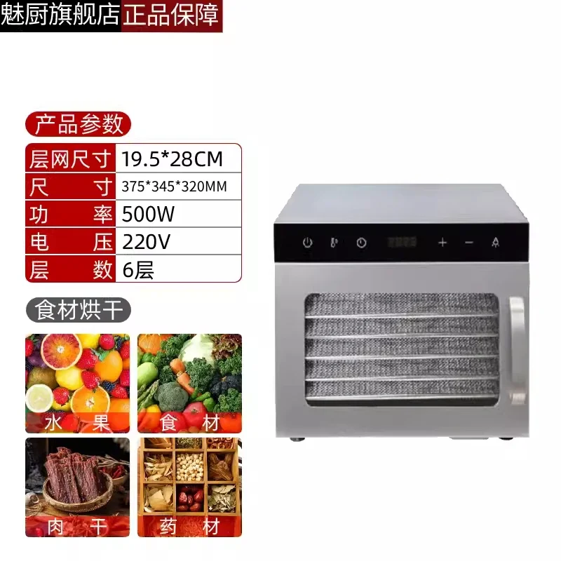 thumbnail image 1 of Secador de frutas, alimentos, uso doméstico, comercial, té, secador de aire, verduras, frutas, aperitivos, máquina de secado de frutas, deshidratador de alimentos, electrodoméstico, 1 of 5