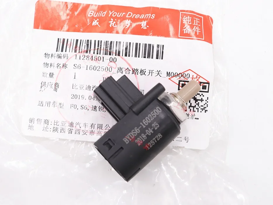 

Переключатель педали сцепления/датчик для BYD S6 F0 G5 S7 F5 Suri S6-1602500