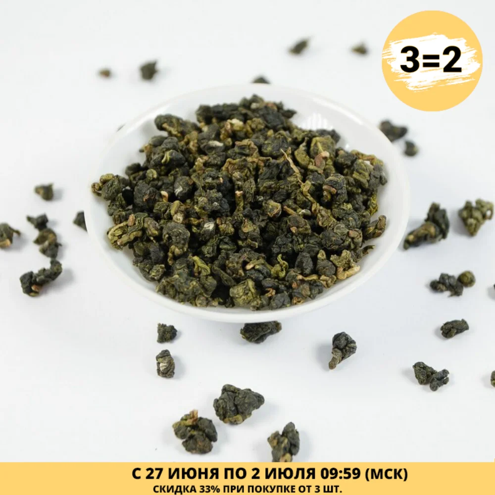 Passion Fruit Oolong Tea Jin Xuan Bai Xiang Guo, Taiwan, 50 grams. Oolong tea honey melon, Oolong Peach, Oolong tea mango, Oolong tea coconut, Oolong tea honey melon,  Oolong tea Taiwan, Oolong Tea, Oolong tea premium