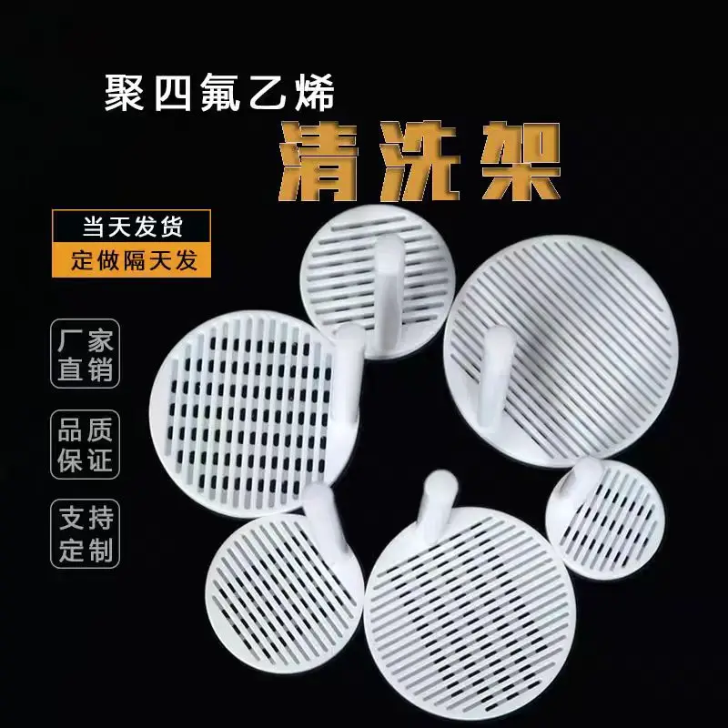 PTFE cleaning rack, conductive glass, ITO/FTO flower basket beaker, PTFE silicon wafer cleaning 3
