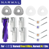 เหมาะสําหรับNarwal Freo X Ultra, Narwal J4 / Lite สูญญากาศXอุปกรณ์เสริมชิ้นส่วน ลูกกลิ้ง ฝาครอบแปรงด้านข้าง ถุงเก็บฝุ่น กรอง 1