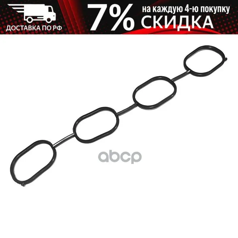 Прокладка Впускного Коллектора Toyota Auris/Corolla/Premio/Allion/Rav4/Wish 1-4zz-Fe 03- Sat арт. ST-17171-22030 |