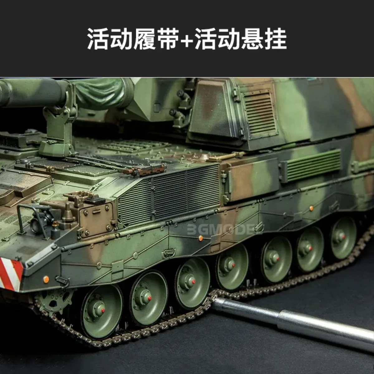 MENG TS-012 판저하이비츠 2000 독일 자주포 1/35