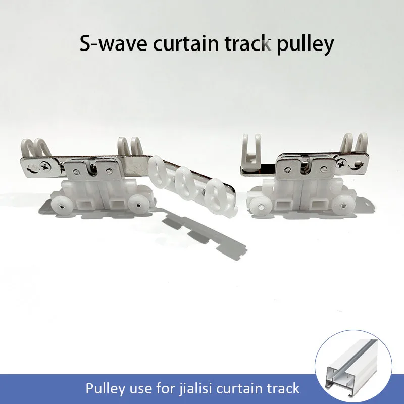 ไฟฟ้าผ้าม่าน S-Wave ผ้าม่านรอก S-Type Straight Track Jialisi Cross แรเงา Mute อัจฉริยะผ้าม่าน 1