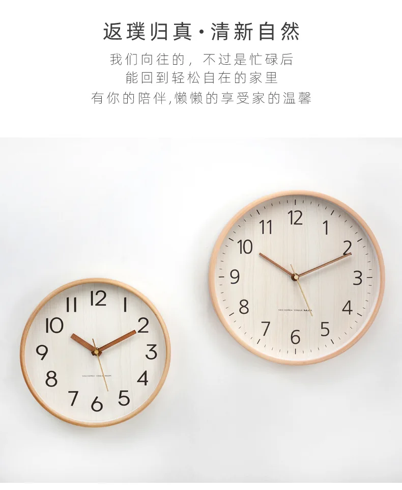 Wooden simple modern wall clock Living room creativity Fashion watch Nordic clock Bedroom mute Living room decoration