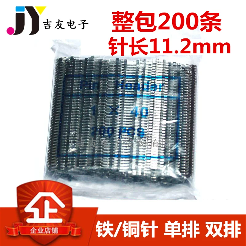 

Package mail 1*40P/2*40P 2.54mm / /() 10pcs
