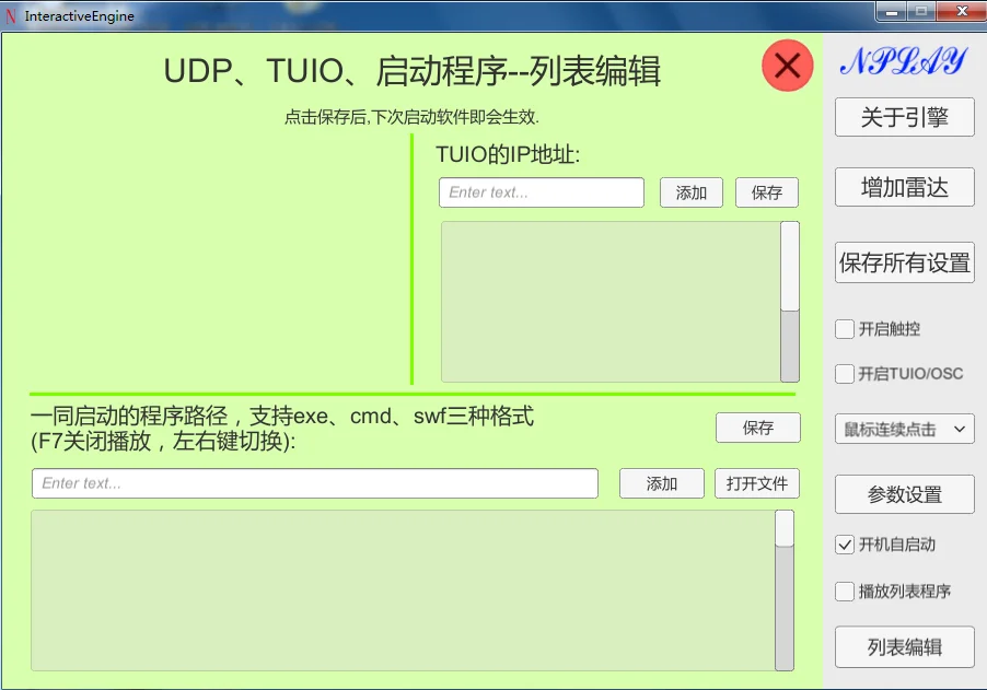 lidar interactive interaction engine software with USB dongle ground interactive simulation mouse support tuio for more lidar