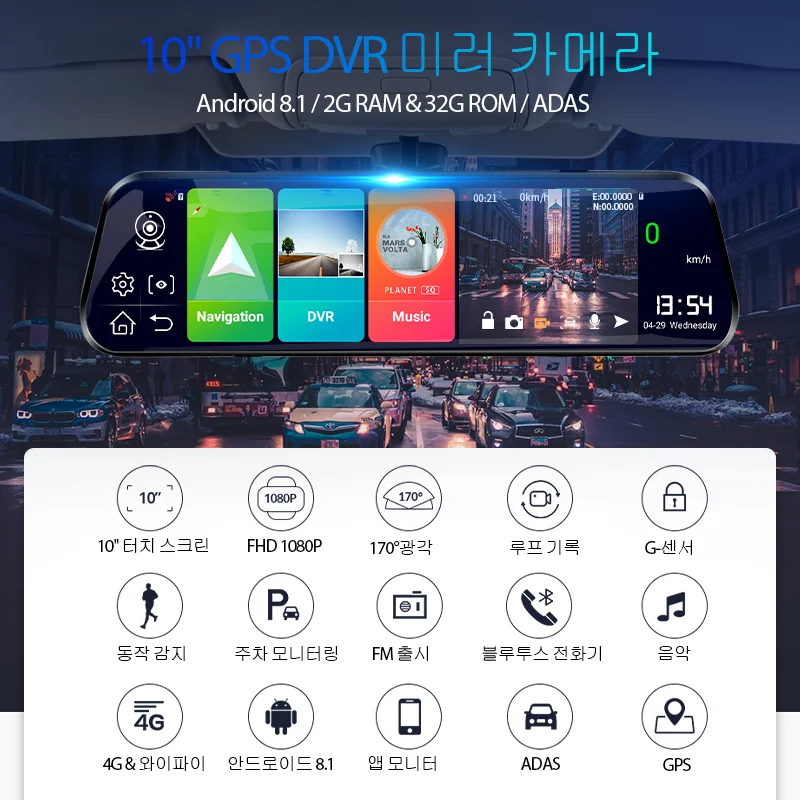 E-ACE D13  Dvr Ʈ ̷, 4G ȵ̵  ķ, 1080P  ķ, ADAS    Dvrs, 10 ġ ڽ