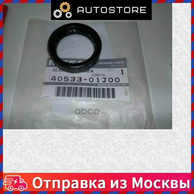 Сальник Nissan 40533 01J00 4053301J00 |