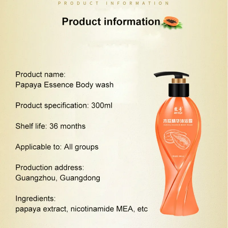 Papaya Shower Gel Longlasting Fragrance Refreshing Deodorizing Body Mite Removing Shower Gel