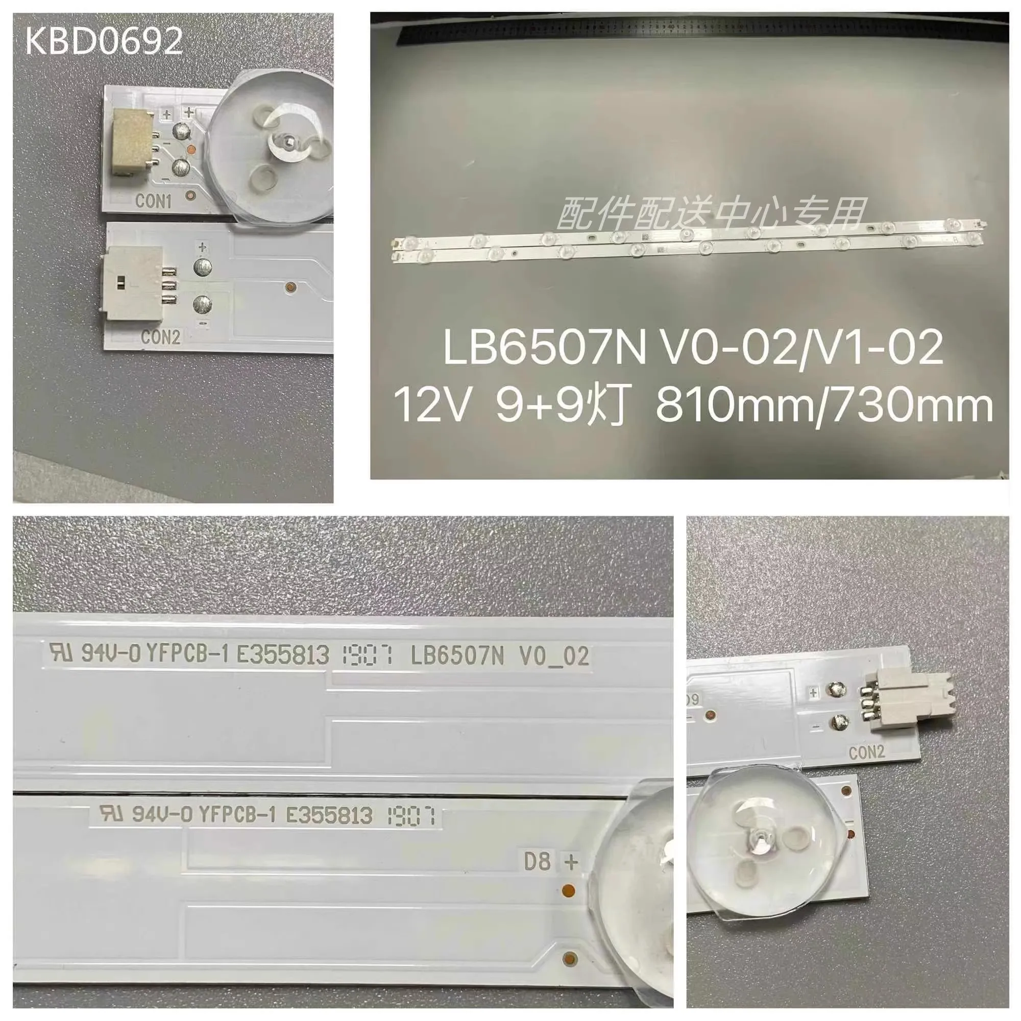 

Лампа для подсветки LAUAQDKV светодиодный V1E355813 LB6507N V0 _ 02 V1_02