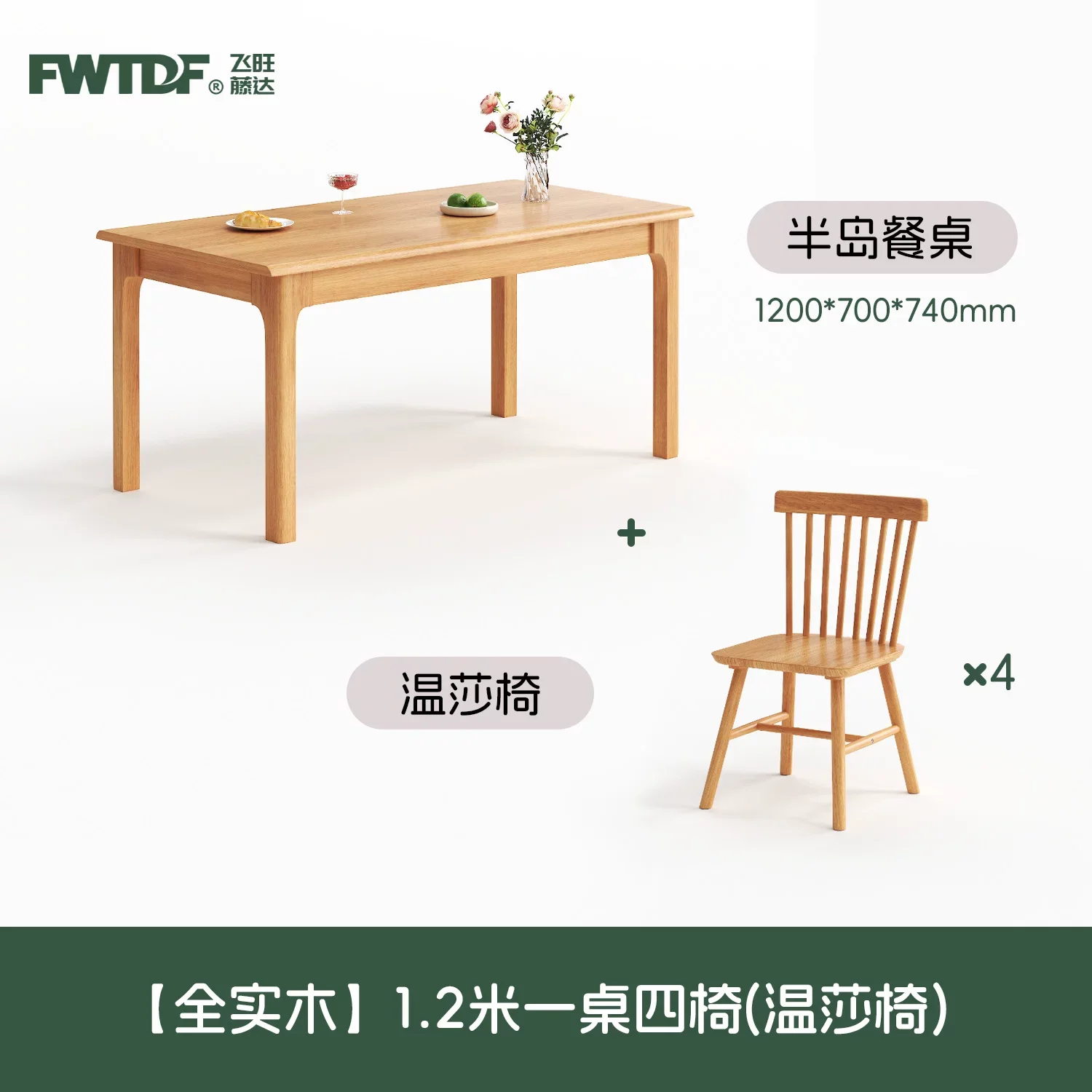 طاولة طعام خشب مصمت