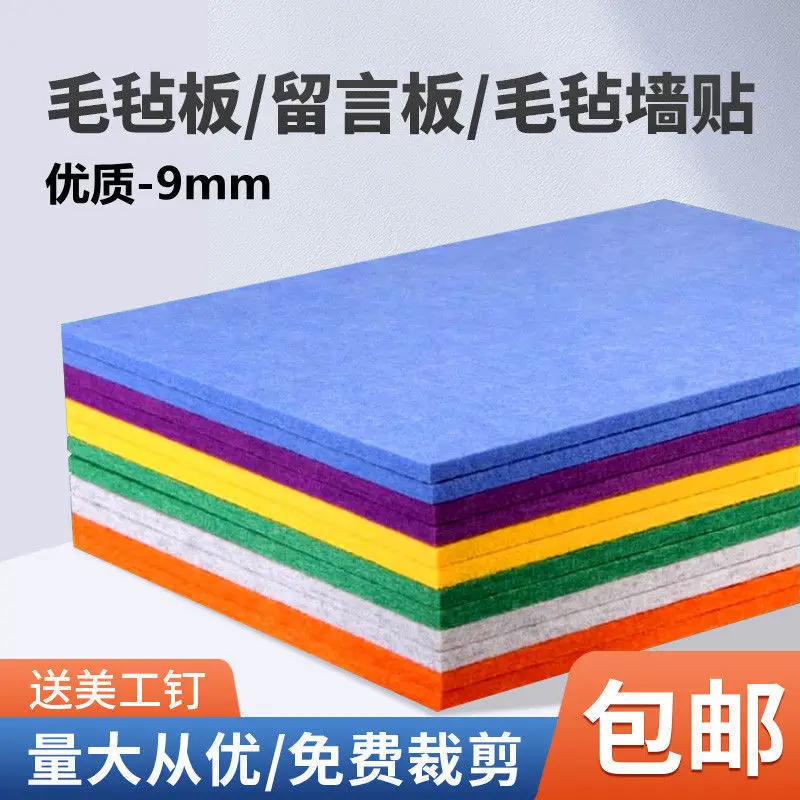 

Felt Board Display Board Cork Board Customized Color Wall Sticker Kindergarten Photo Wall Message Board Bar Dropshipping