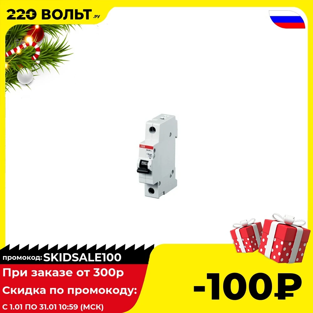 ABB SH201L C10 circuit breaker 1-pole home improvement Circuit breakers Electrical Equipment Supplies | Обустройство дома