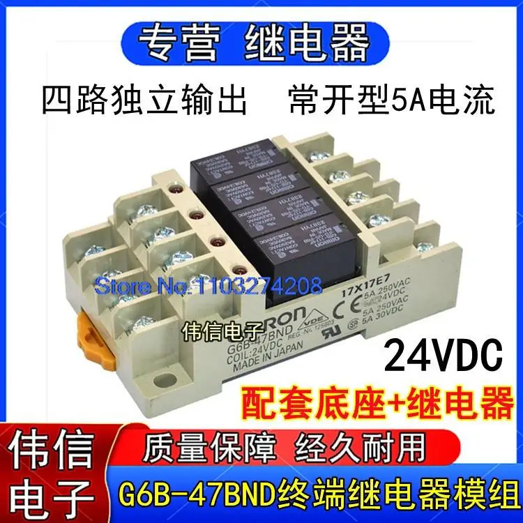 

G6B-47BND/1114P-US-24VDC