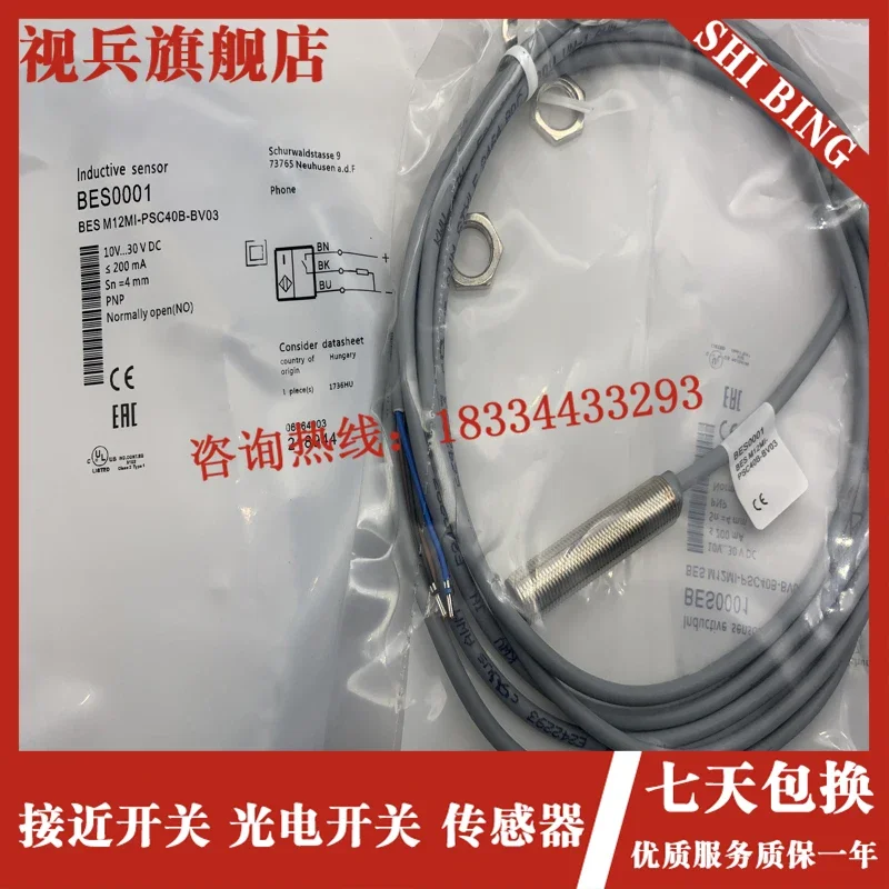 

BES0065 BES M12MI-PSC40B-BV05 new and original