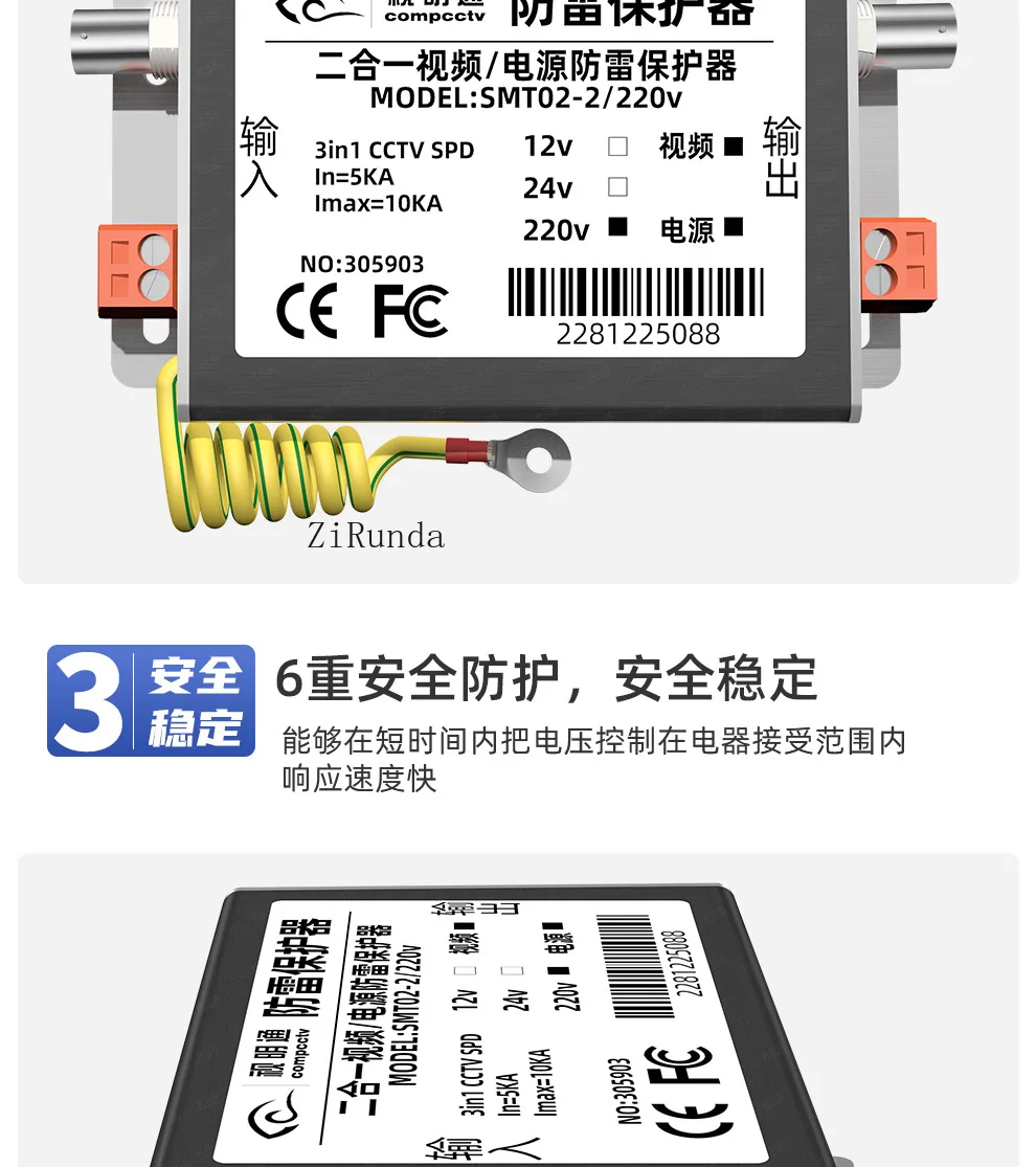 *Camera video power lightning arrester, analog monitoring two-in-one lightning protection BNC arrester