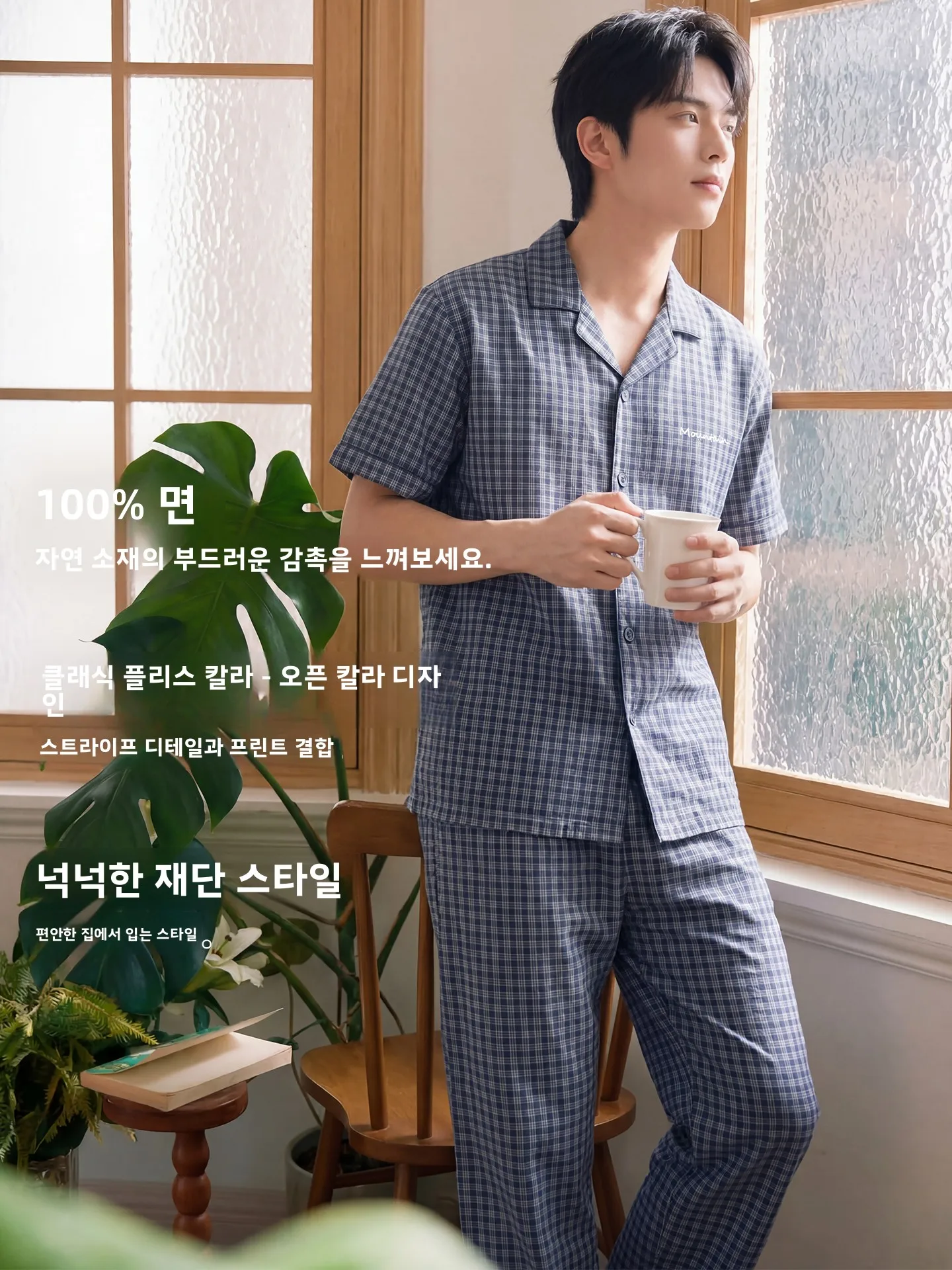 순면 남성 잠옷 반팔 오픈 가디건 세트 캐주얼 루즈 홈웨어 편안한 부드러운 면 봄 여름 홈 슈트