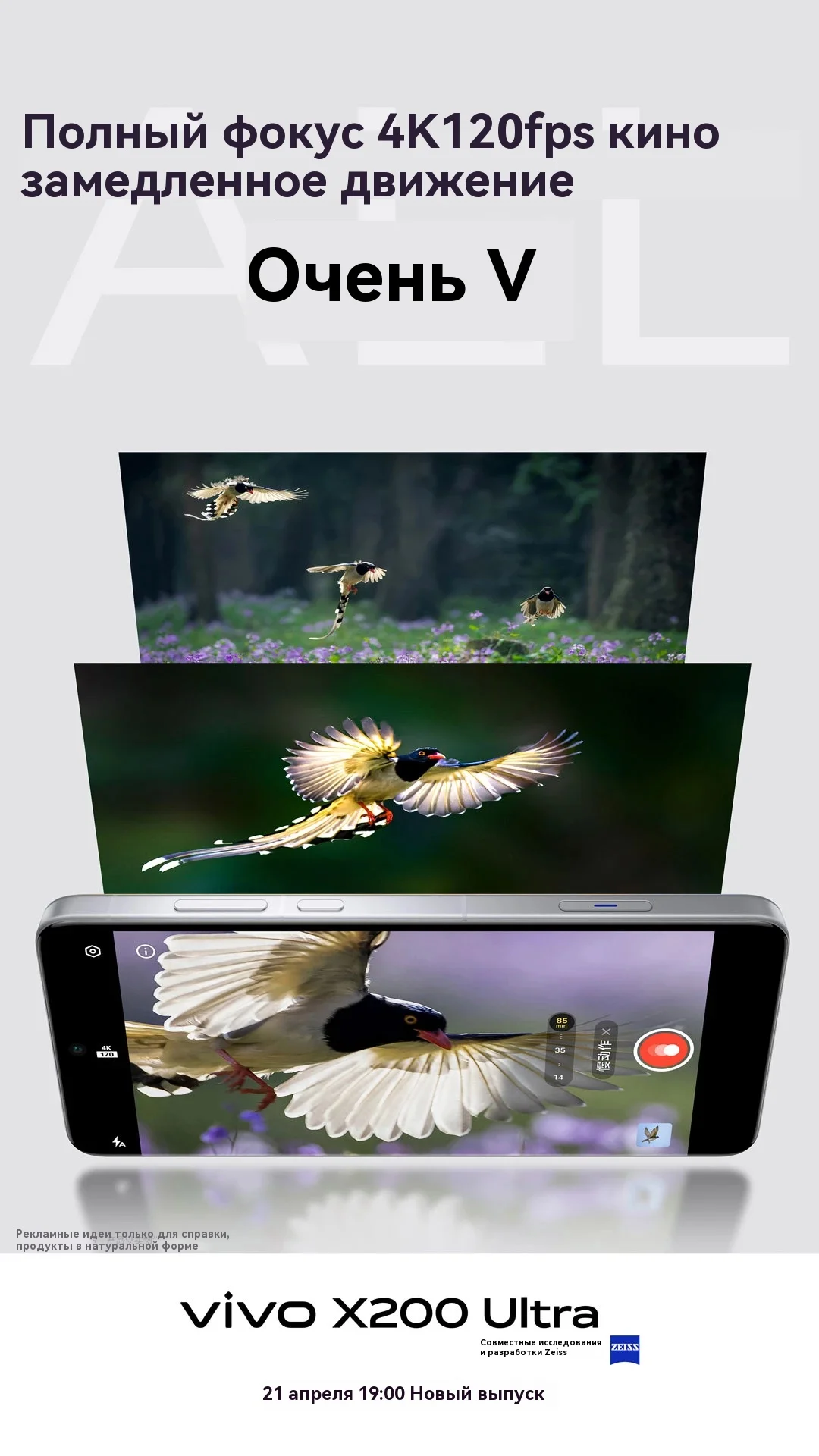 VIVO X200 Ultra 5G スマートフォン 6.82 ' 120Hz AMOLED