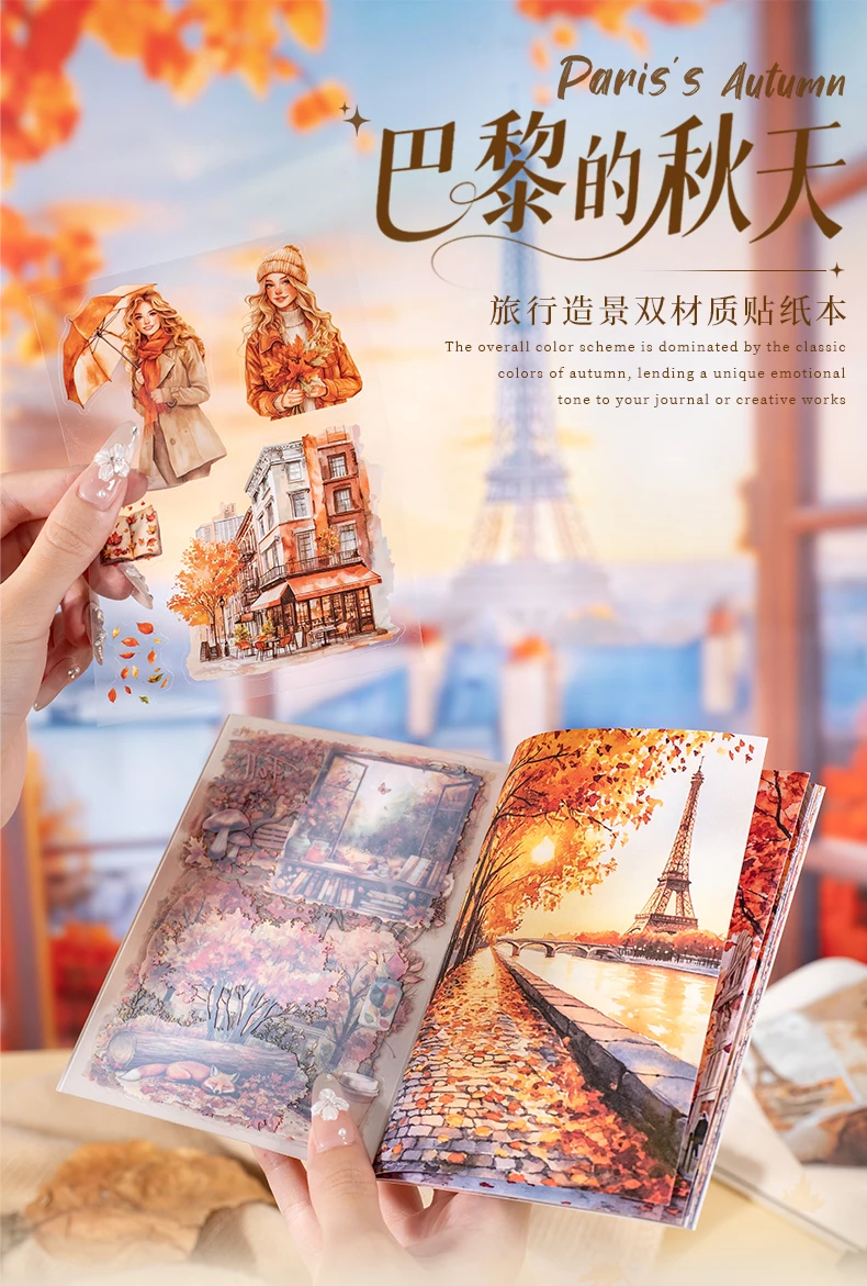 20 Sheets Paris Autumn Series Travel Theme Dual Material Sticker Book for DIY Scrapbooking Photo Frame Collage Decoration