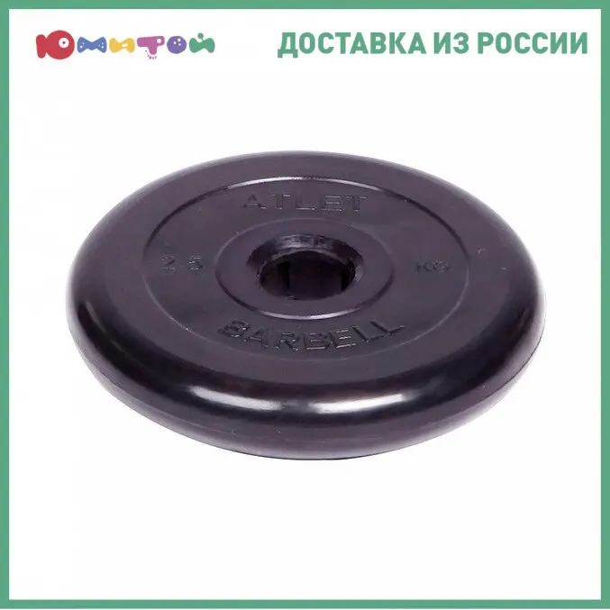 Диск обрезиненный Barbell d 51 мм черный 2 5 кг Atlet |
