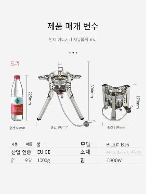 Bulin B16 프로 강력한 화력 소금 버너, 야외 캠핑 가스 스토브
