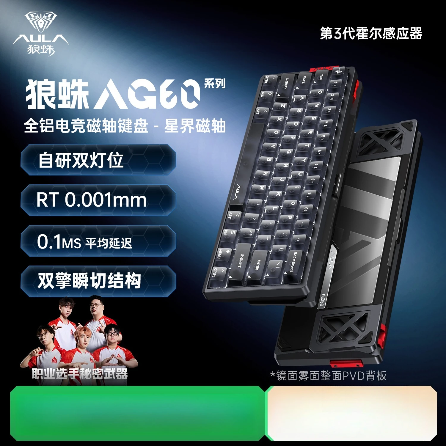 AULA AG60 Pro Magnetic Keyboard 【Silver】 Aula AG60 磁気スイッチキーボード有線アルミ合金メカニカルキーボード