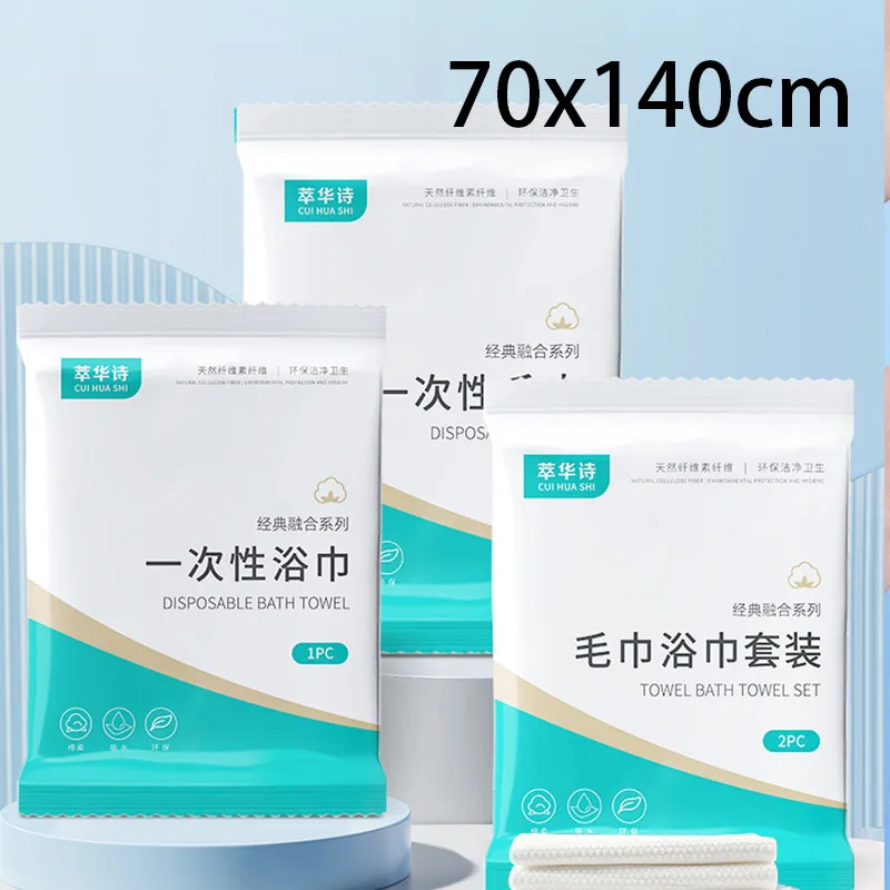 Disposable Thick Bath Towel Independent Packaging Travel Special Portable Hotel Beauty Salon Bath Supplies