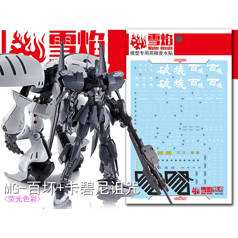 

Model Decals Water Slide Decals Tool For 1/100 MG Qubeley Embellir+Raise Cain Fluorescent Sticker Models Toys Accessories