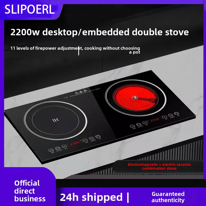 High end infrared dual electric stove, can handle any pot, 2200W capacity, large capacity built-in dual electric stove